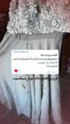 عروس خانم ما فراموش نمی‌کنیم ...
