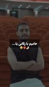 حامیم. .