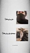 علی و اولاد علی«ع»😎🔥 ..*بچه شیعه