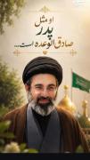 او مثل پدر صادق الوعده است..💚🇮🇷 #رهبر_انقلاب #ایران