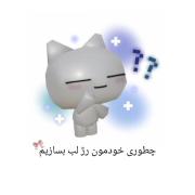 اموزش ساخت رژ توسط‌ خودم🌷••••••
