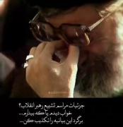 بیا این بیانیه را تکذیب کن.....