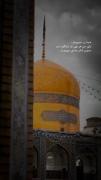 _السلامـ علیـڪ یا علـےبن موسـے الرضا؏ 