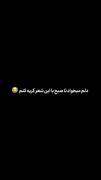 [دلم می خوادتاصبح🖤]..........