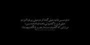 امام حسین.................💔😭