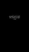 هیچ چیز از هیچ کس بعید نیست 🖤