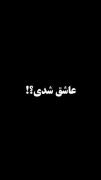 یبار برای هیشه عاشق این آقا شدم. ❄️💔
