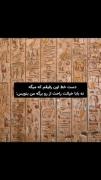 ببینم برای شماهم تاحالا یه همچنین اتفاقی افتاده🤧🔪