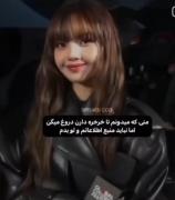 من وقتی میدونم تا خِرخِره دارن دروغ میگن ولی... 