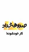 کار خودشونه یا کار‌ خودشونه؟🤣