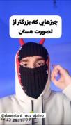 چیز هایی که بزرگتر از انتظارات هستن...😬😬😬