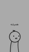 مرام بزاریدفالو کنید ببینم چیکار میکنین 🫣😂