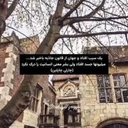 از خودت انسانیت به جای بگذار ن انسان 