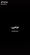 بفرست واسه آبجیت🥺🥺ــــــــــــــــ