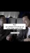 ولی من پیش تو توی برونگرا ترین حالتمم؛