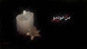 چشمات‌اشکیه‌و‌این‌اهنگ‌پلی‌میشه...☆ســِتـٰآرہ آبـَـــے☆