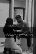 استوری نوشته عاشقانه لاو طوری .