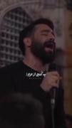 یه کنج از حرم بهم جا بده... 💔🥲