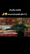 POV:وضعیت زبانم بعد از 6 سال درس خوندن😂😂