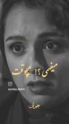 هیچ وقت به هیچ چیز اعتماد نکن...