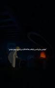 حرف حق 💤