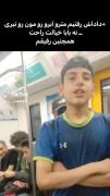 وقتی به دوستم میگم آبرو ریزی نکنه🤣🤣