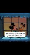 ولی هیچی به اندازه کریسمس های دیزنی خاطره انگیز نیست