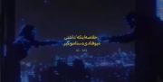 داشتی میوفتادی دستامو بگیر`💘🌚