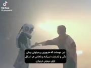 و تنها کسیه که انقدر باهاش راحتی
