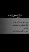 وقتی میخوای کتاب بخونی و اولین صفحه کتاب