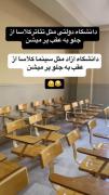 حق تر از این😂؟؟‌‌‌‌‌‌‌‌‌‌‌‌‌‌‌‌