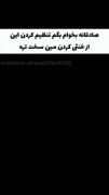 یعنی لامصب درست نمیشههه کهههههه