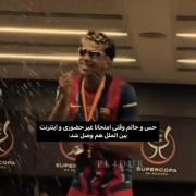ما که وصلیم🫴🙂‍↔️‌‌‌‌‌‌‌‌‌‌‌‌‌