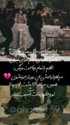آره برو بچ های سپاه اینا هستن🌟