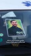 دهه هشتادی ها این بودن انشالله که دهه نودی ها هم شهید دارن