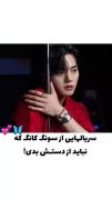 برترین سریال های سونگ کانگ🌷🌷