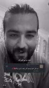 رفتنی به این گوش کن خیلی درد ناکه 