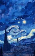 آبـی رنگ، آرامش بـی کـران…🩵💙
