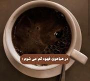 در حال ستایش چای ایرانی☕️>>🛐🛐