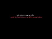اخههه چرا اینقدر منو اذیت میکردی بچم!؟🙃💔
