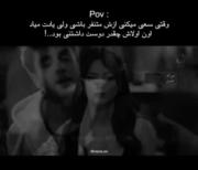 اون اولاش چقدر دوست داشتنی بود…!
