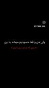 ولی من واقعا بهش حسودیم میشه🫠💔