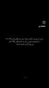 من بازم ازش متنفر نشدم….. 🫠💔