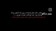 خیلی حیف بودی خیلی حیف………………….