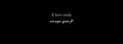 If love ends……..It wasn’t love