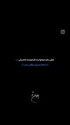 ولی…… از ذهنم بیرون نرفتی قشنگم🫠