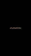 ولییی بغضی که توی صداشه:)🙃💔.