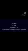 اما هیچکس در دنیا تورا بیشتر از من دوست ندارد:)