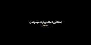مطمئنم که یه جا دیدمت…..:)🙃💔