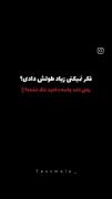 یعنی دلت واسه دخترت تنگ نشده:)